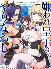 妖神记血月之夜第088话漫画在线阅读