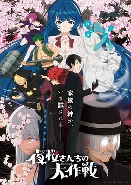 妖神记漫画人气榜第4名
